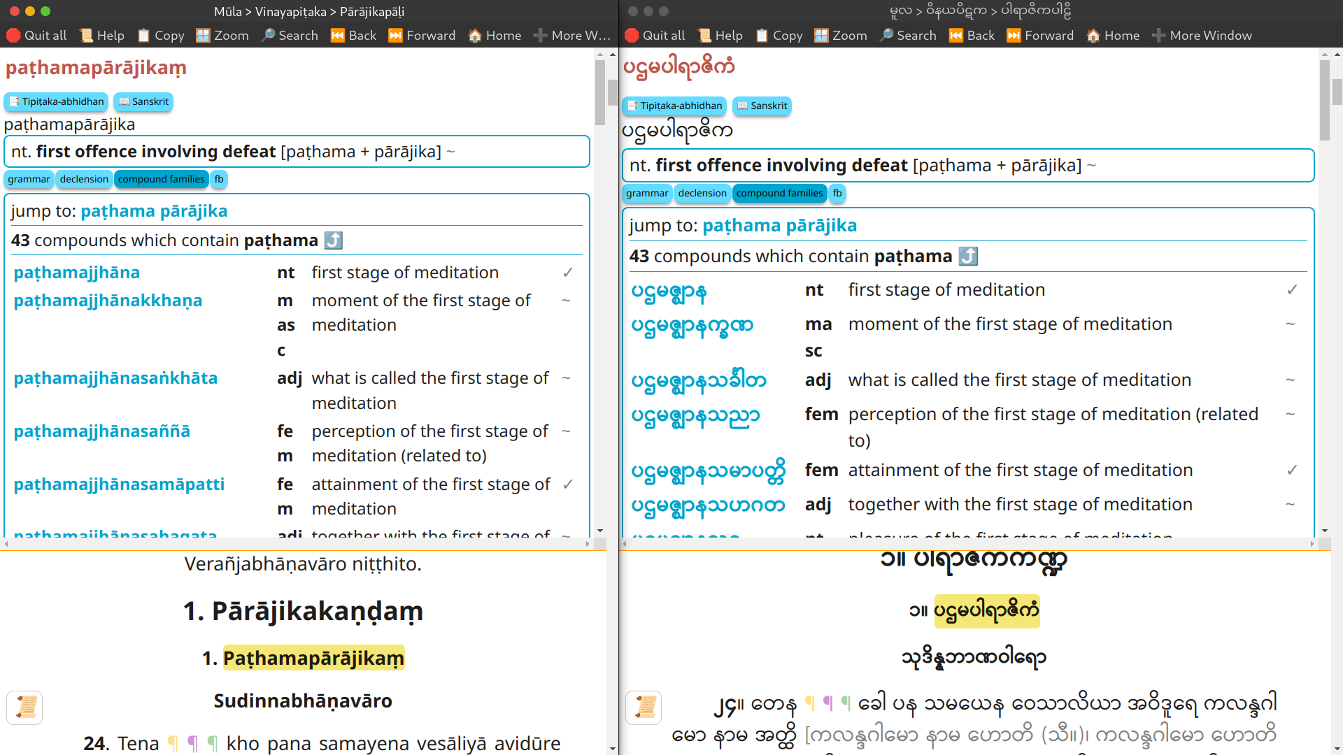 Tipitakapali Offline - Multi Scripts